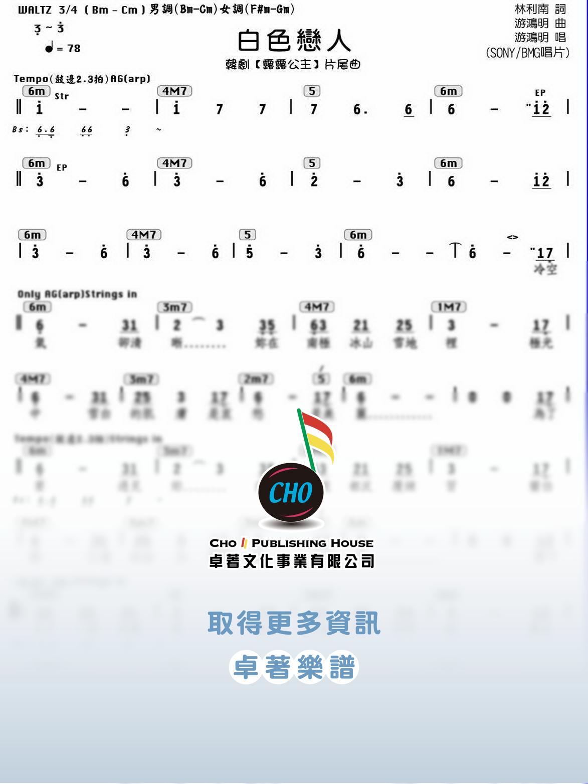 白色戀人